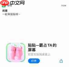 贴贴怎么查看自己的密友