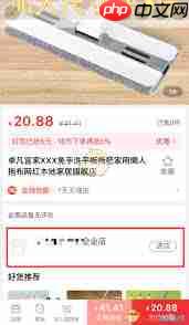 淘宝特价版如何搜索店铺