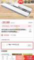 淘宝特价版如何搜索店铺