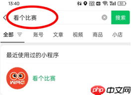 苏超比赛什么时候放票