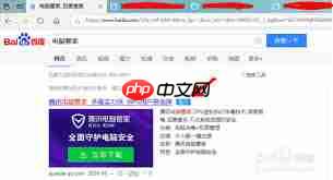 腾讯电脑管家网络修复怎么用
