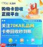 哪个平台回收京东e卡好