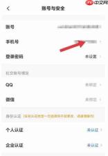 易企秀怎么查看手机号?-易企秀查看手机号的方法