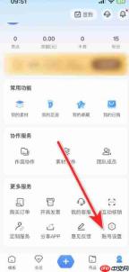 易企秀怎么查看手机号?-易企秀查看手机号的方法
