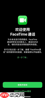 苹果FaceTime诈骗风险大吗