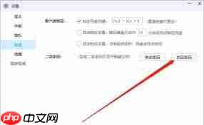 百度网盘如何找回二级密码
