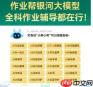 快对与作业帮哪个更具优势