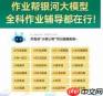快对与作业帮哪个更具优势