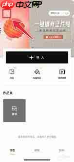 醒图怎么导入自定义字体