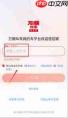 万顺叫车app如何查看账单明细