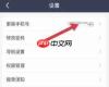 万顺叫车app如何查看账单明细