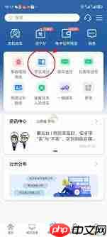交管12123学法减分的方法