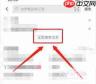 抖音极速版如何删除相关搜索