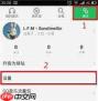 如何将QQ音乐歌曲设为铃声