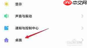 vivo如何隐藏软件使其不在桌面显示