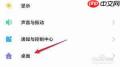vivo如何隐藏软件使其不在桌面显示