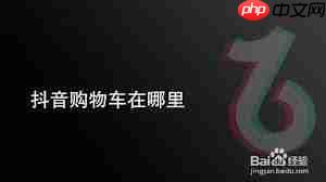 抖音组合衣服如何买得划算