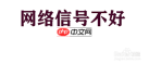 微信朋友圈内容发不了怎么办