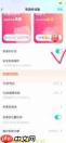 Soul解除匹配后怎么再次查找