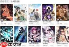 喵趣漫画官网入口在哪获取