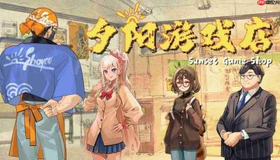 一封写给“游戏黄金时代”的情书!《夕阳游戏店》正式定档4月22日