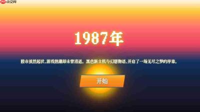 一封写给“游戏黄金时代”的情书!《夕阳游戏店》正式定档4月22日