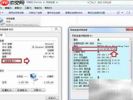 MAC地址在网络应用中的作用