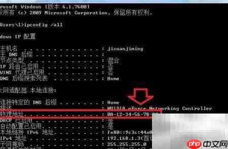 MAC地址在网络应用中的作用