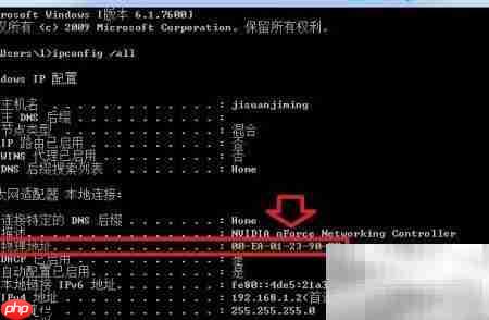 MAC地址在网络应用中的作用