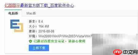亿图图示试用版激活方法
