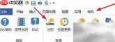 亿图图示试用版激活方法