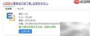 亿图图示试用版激活方法