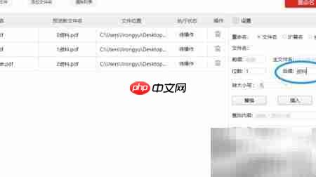 批量修改PDF后缀名技巧