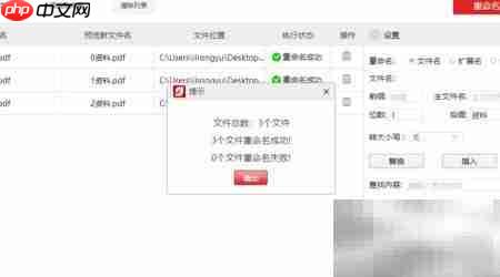 批量修改PDF后缀名技巧