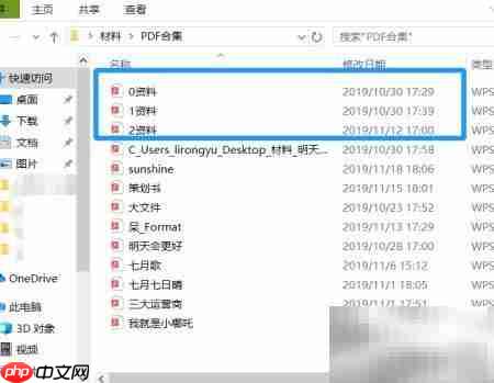 批量修改PDF后缀名技巧