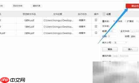 批量修改PDF后缀名技巧