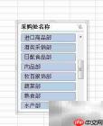 Excel切片器横向排列设置方法