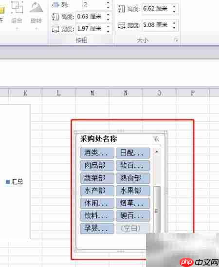 Excel切片器横向排列设置方法