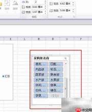 Excel切片器横向排列设置方法