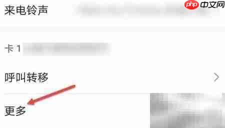 华为通话时来电无提示