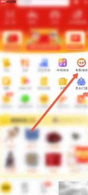 美团领取电影代金券方法