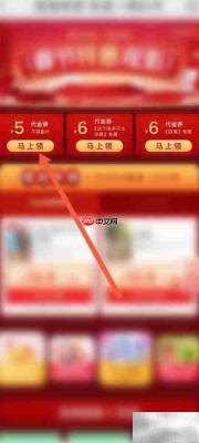 美团领取电影代金券方法