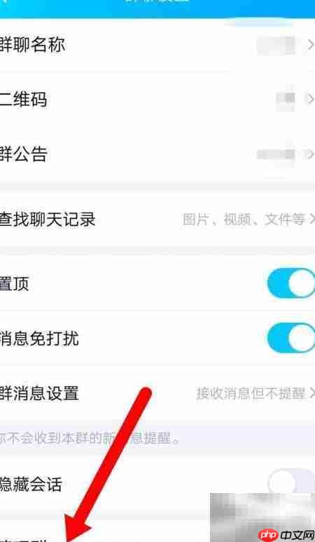 QQ群标签设置方法