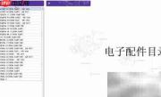 EPC系统查找途胜飞轮指南
