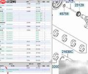 EPC系统查找途胜飞轮指南
