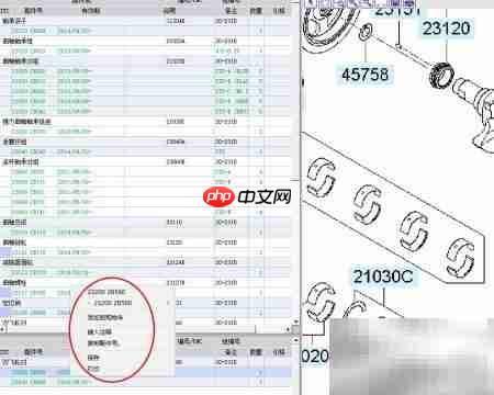 EPC系统查找途胜飞轮指南