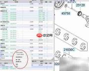 EPC系统查找途胜飞轮指南