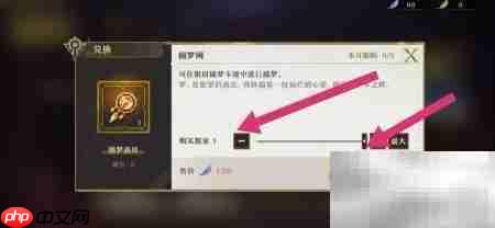 无尽回梦:圆梦网获取攻略