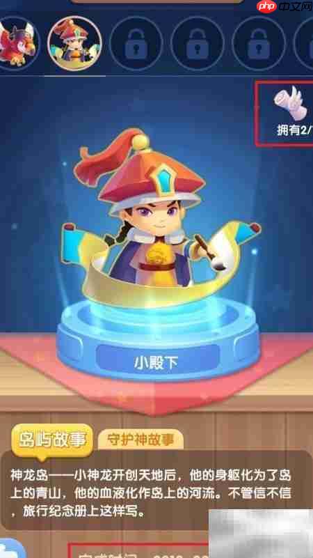 全民岛主守护神解锁攻略