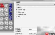 Win7下配置Radasm汇编环境